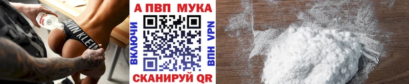 А ПВП Crystall Чернушка