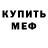 Амфетамин Premium Artur Kijanchuk