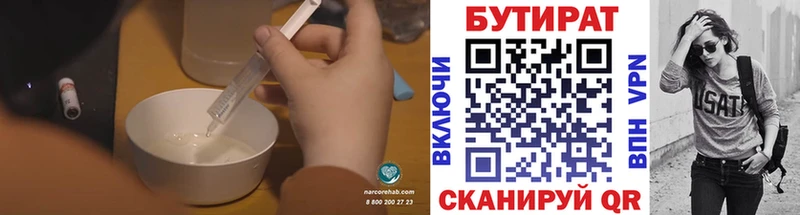нарко площадка состав  Чернушка  Бутират вода  где продают наркотики 